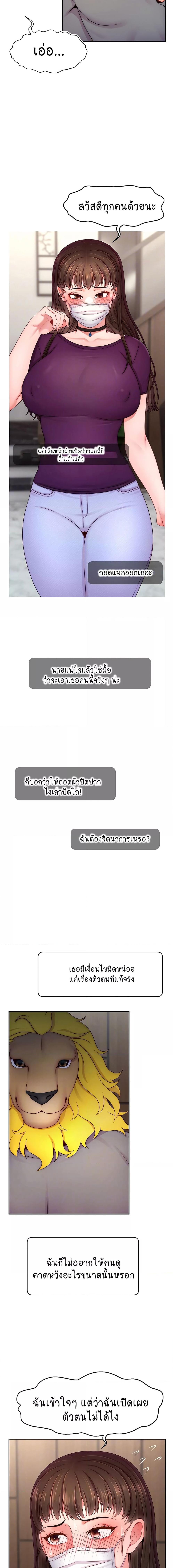 อ่านมังงะ Making Friends With Streamers by Hacking! ตอนที่ 47/0_1.jpg