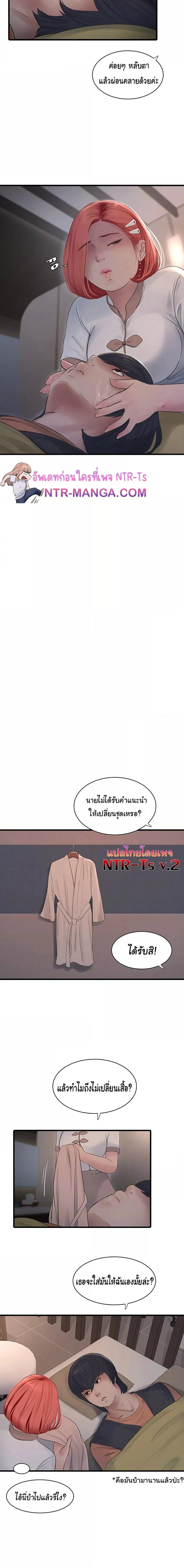 อ่านมังงะ The Hole Diary ตอนที่ 64/0_2.jpg