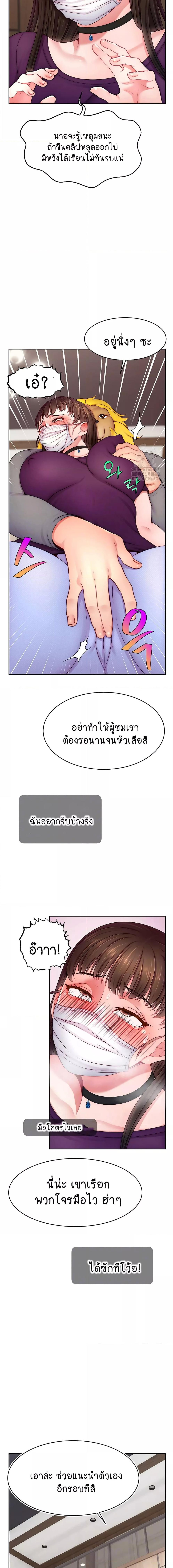 อ่านมังงะ Making Friends With Streamers by Hacking! ตอนที่ 47/0_2.jpg