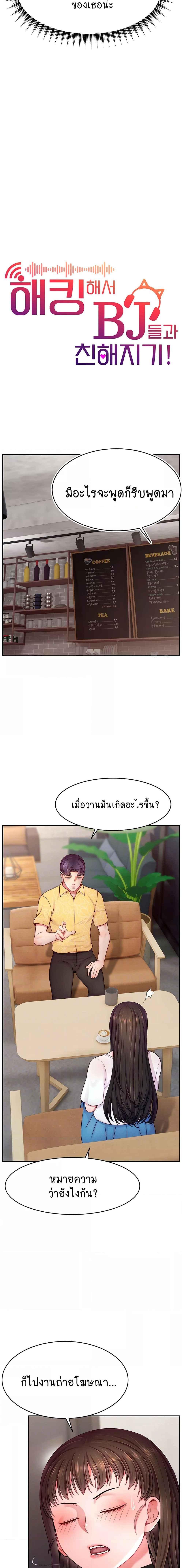 อ่านมังงะ Making Friends With Streamers by Hacking! ตอนที่ 50/0_2.jpg