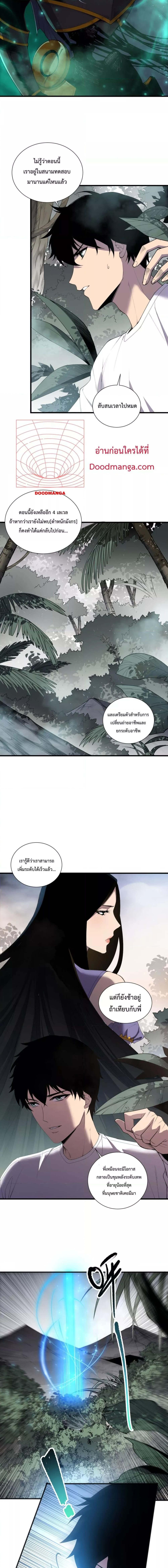 อ่านมังงะ Necromancer King of The Scourge ตอนที่ 133/0_2.jpg