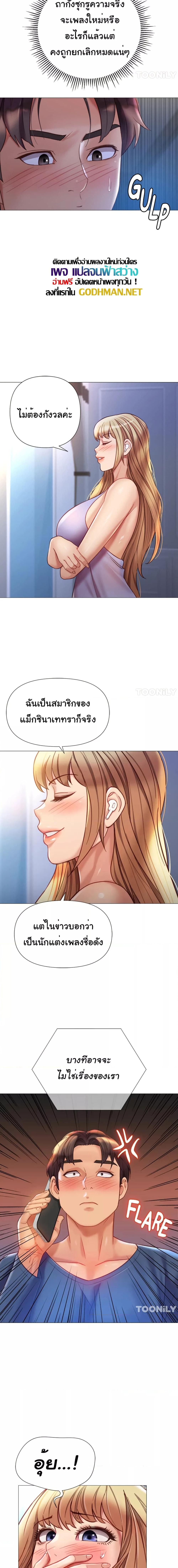 อ่านมังงะ Daughter’s friends ตอนที่ 97/0_2.jpg