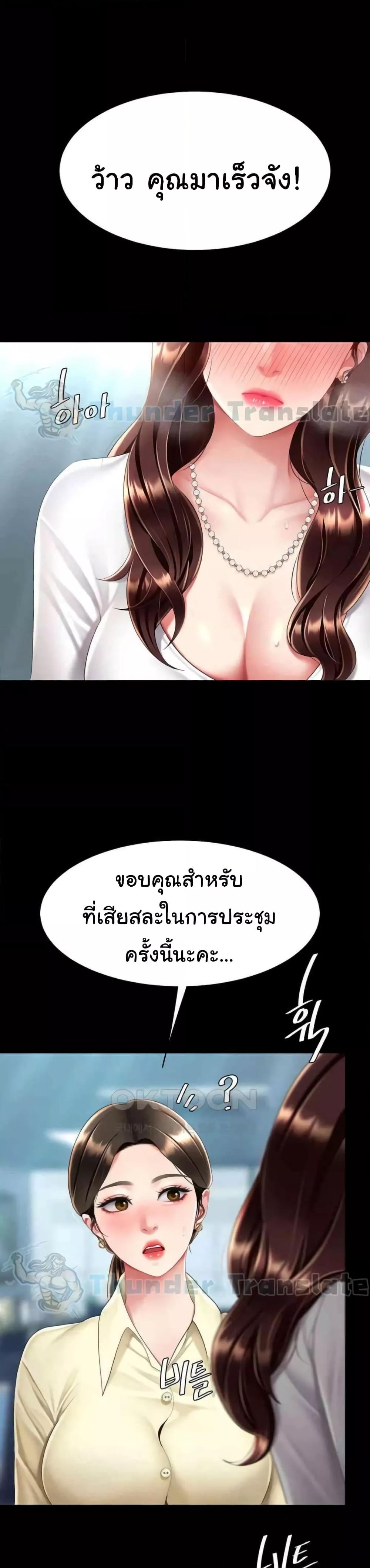 อ่านมังงะ Go Ahead, Mom ตอนที่ 66/0.jpg