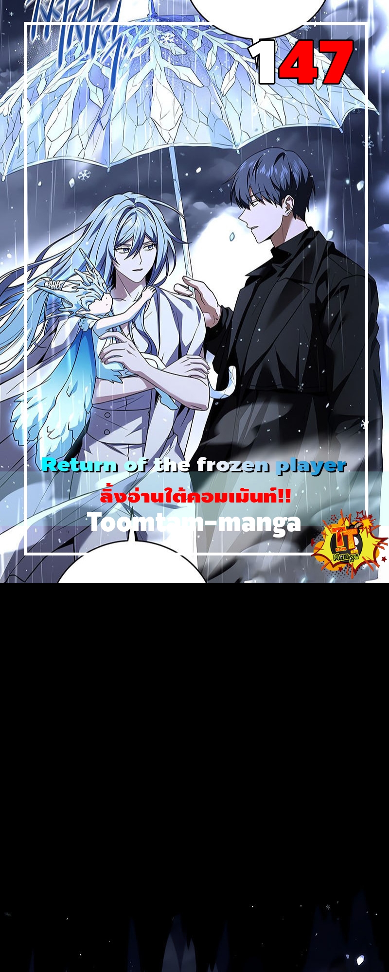 อ่านมังงะ Return of the frozen player ตอนที่ 147/0.jpg