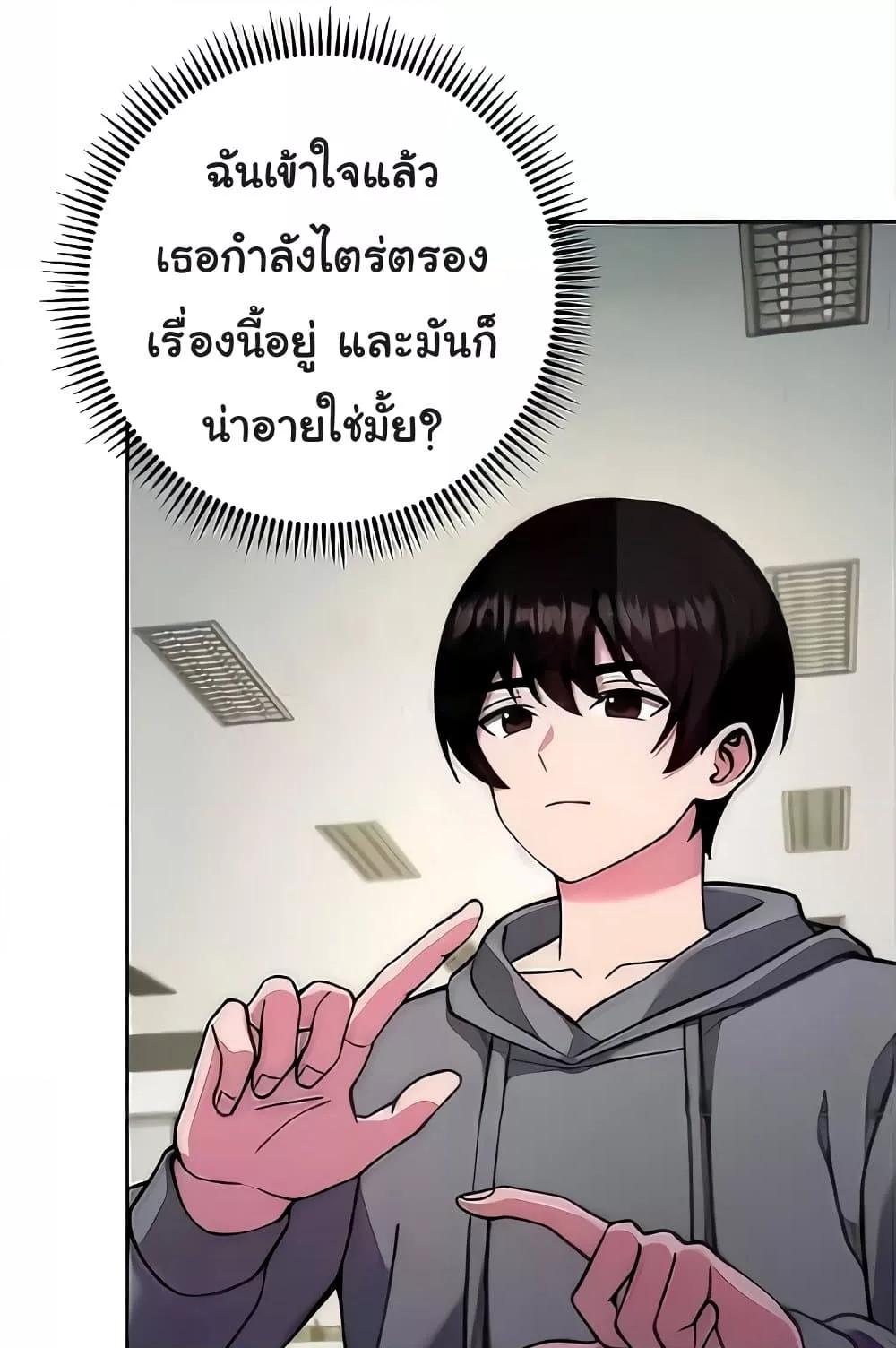 อ่านมังงะ Love Choice ตอนที่ 20/104.jpg