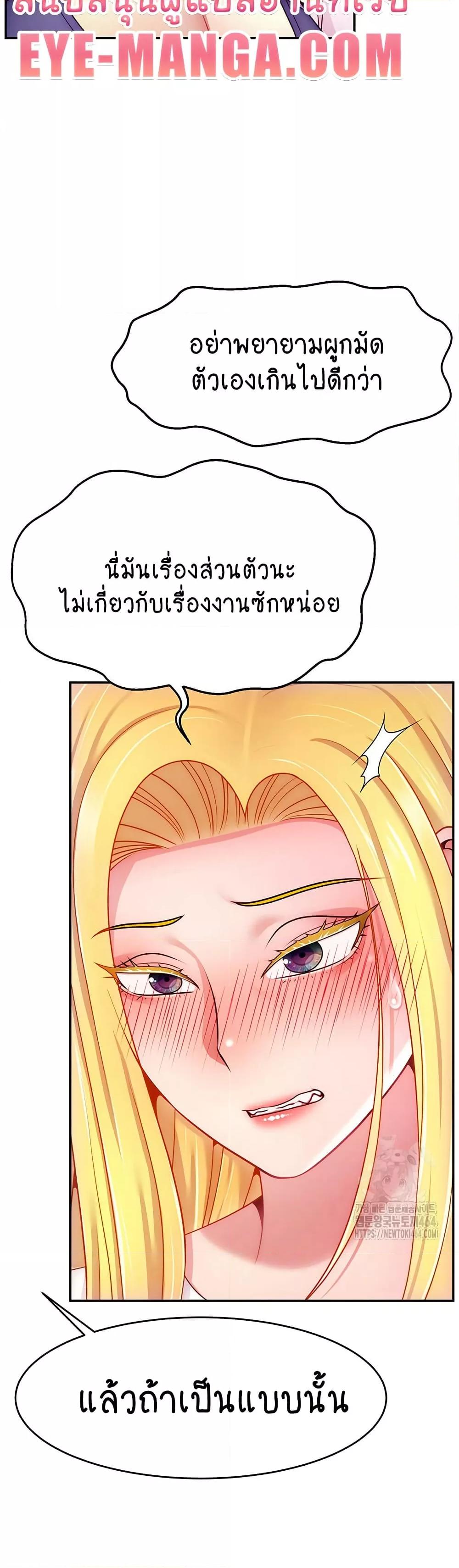 อ่านมังงะ Making Friends With Streamers by Hacking! ตอนที่ 49/10.jpg