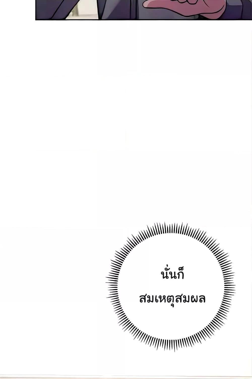 อ่านมังงะ Love Choice ตอนที่ 20/105.jpg