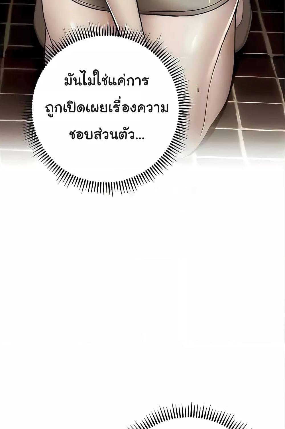 อ่านมังงะ Love Choice ตอนที่ 20/107.jpg