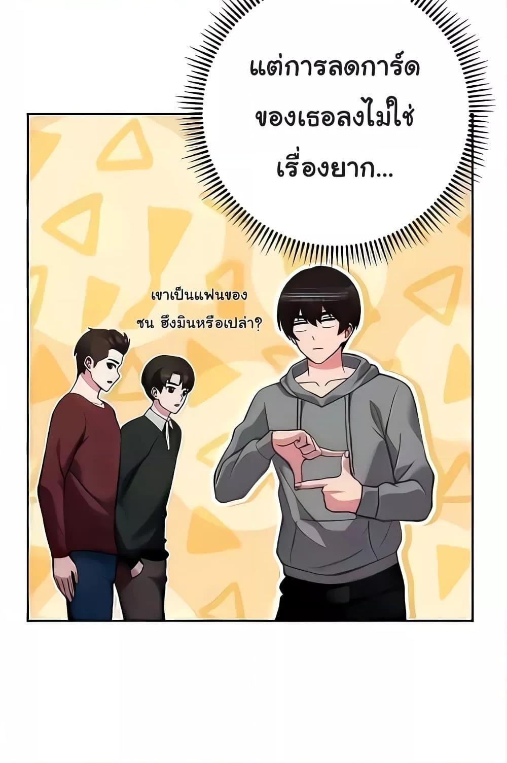 อ่านมังงะ Love Choice ตอนที่ 20/108.jpg