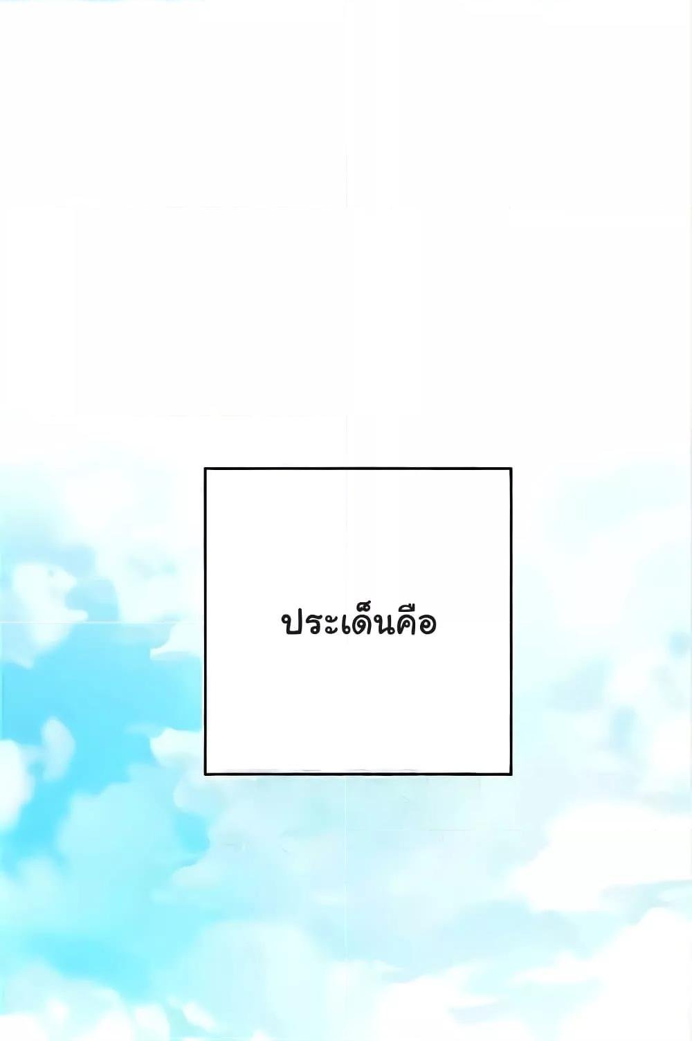 อ่านมังงะ Love Choice ตอนที่ 20/109.jpg