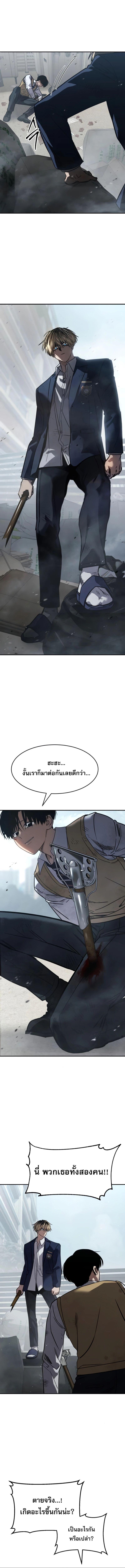 อ่านมังงะ Laws of The Good Child ตอนที่ 26/10_0.jpg