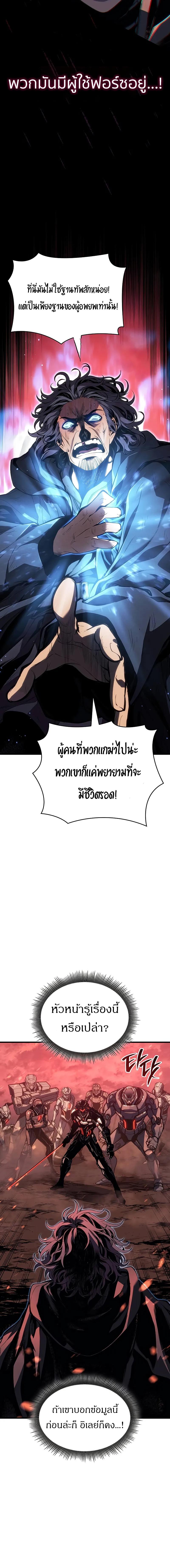 อ่านมังงะ Bad Born Blood ตอนที่ 2/10_1.jpg