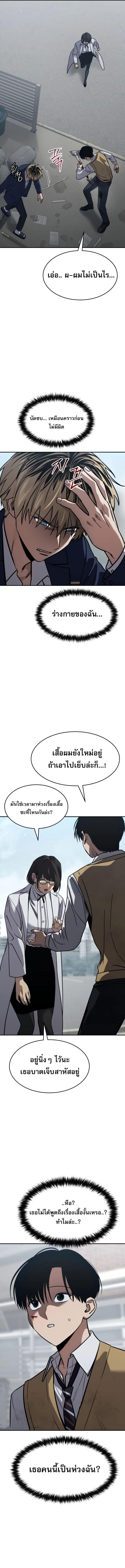 อ่านมังงะ Laws of The Good Child ตอนที่ 26/10_1.jpg