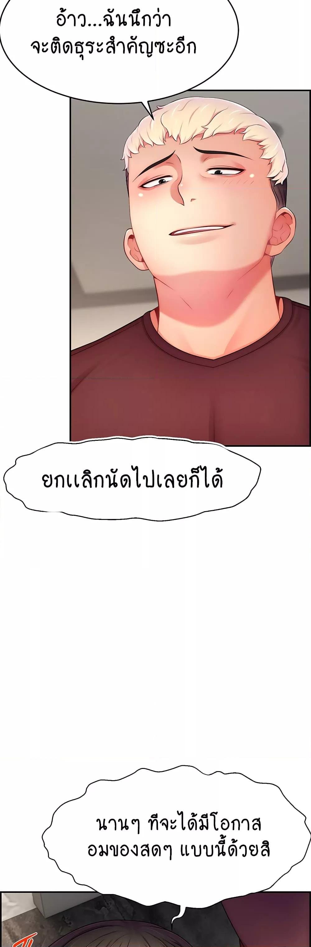 อ่านมังงะ Making Friends With Streamers by Hacking! ตอนที่ 48/10.jpg