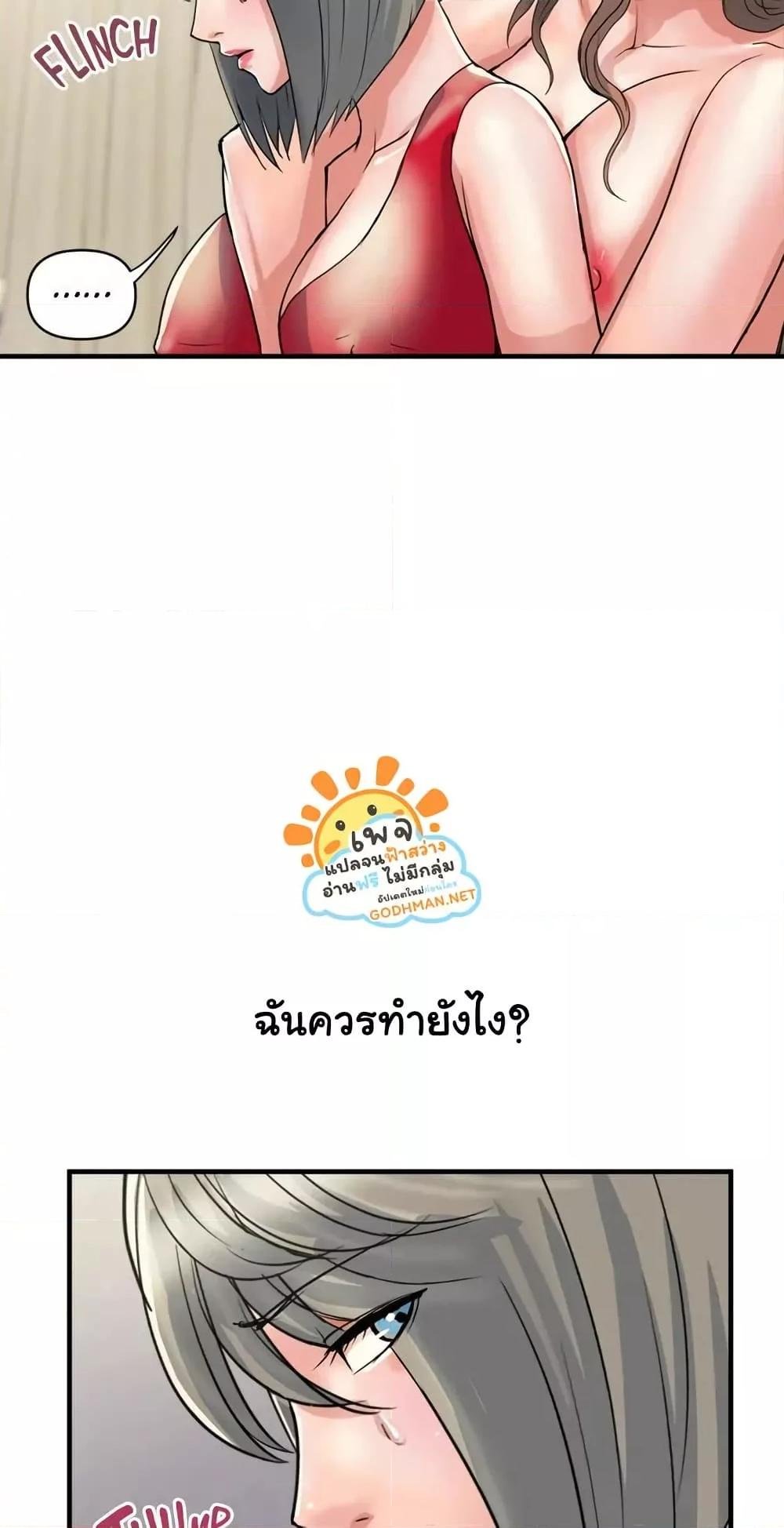 อ่านมังงะ Pheromones ตอนที่ 38/10.jpg