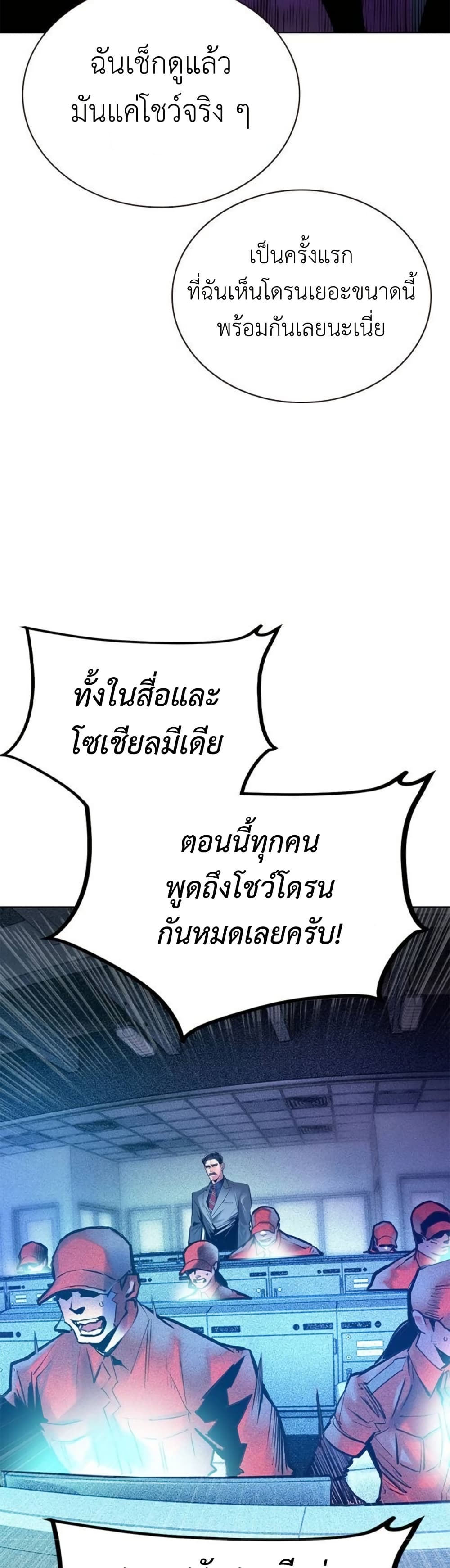 อ่านมังงะ Jungle Juice ตอนที่ 117/10.jpg