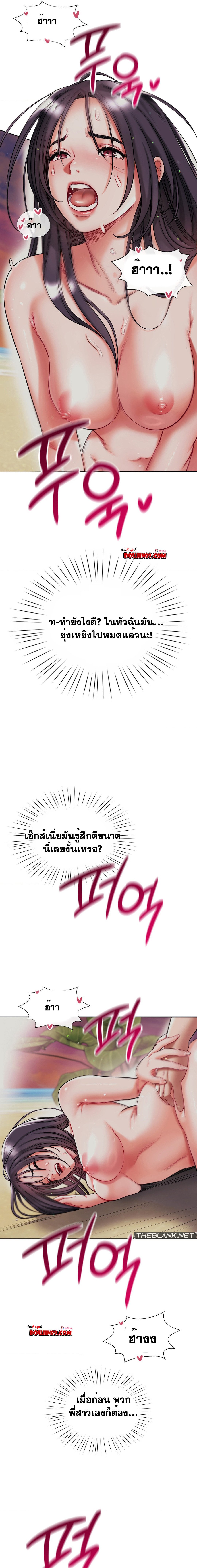 อ่านมังงะ My Stowaway Diary ตอนที่ 24/10.jpg