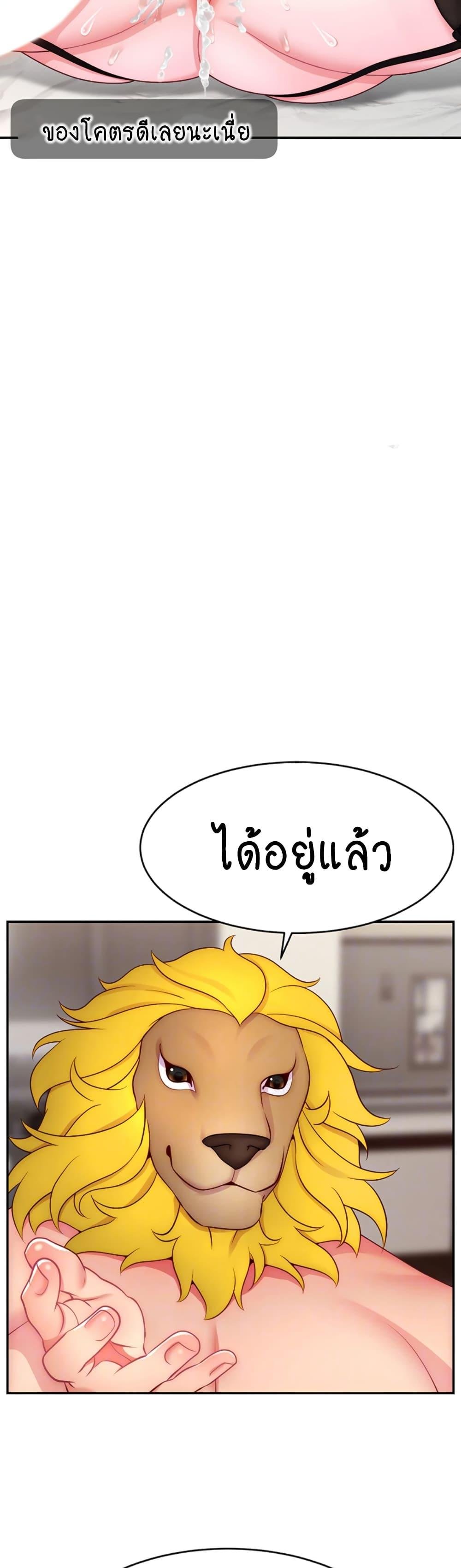 อ่านมังงะ Making Friends With Streamers by Hacking! ตอนที่ 46/10.jpg