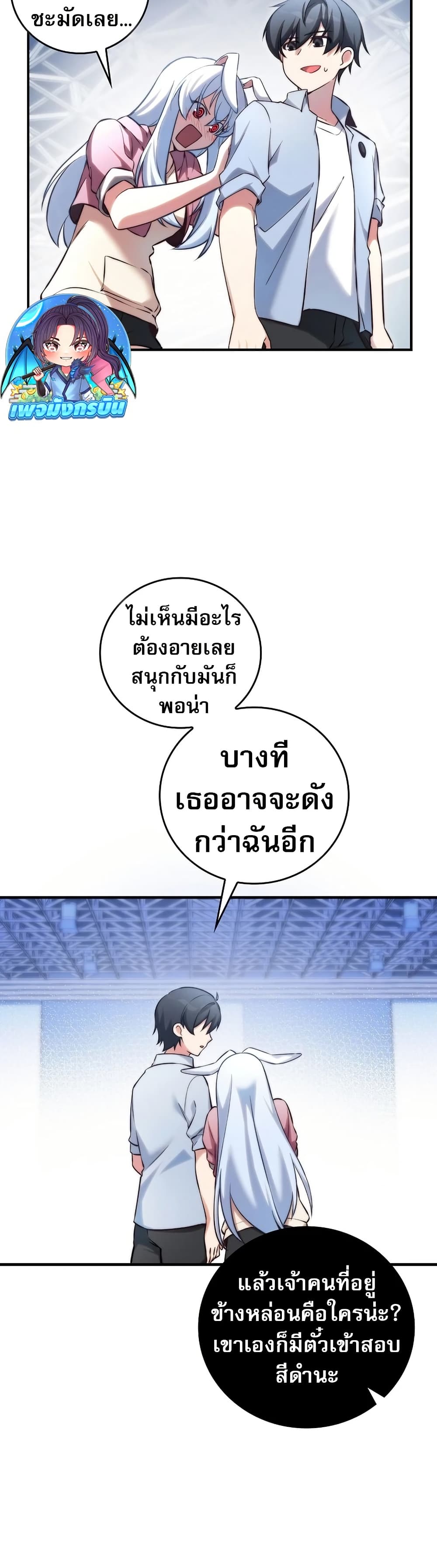 อ่านมังงะ I Became the Childhood Friend of the Middle Boss ตอนที่ 31/11.jpg