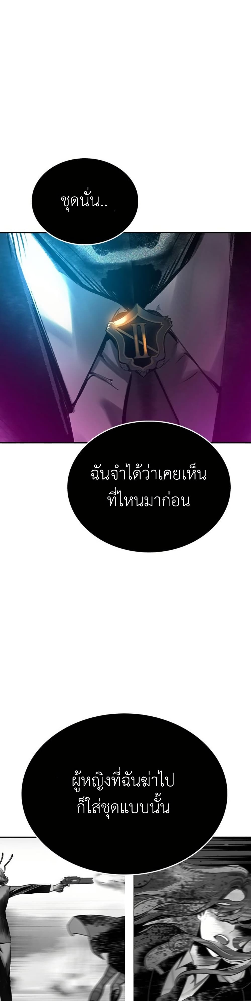 อ่านมังงะ Jungle Juice ตอนที่ 116/11.jpg