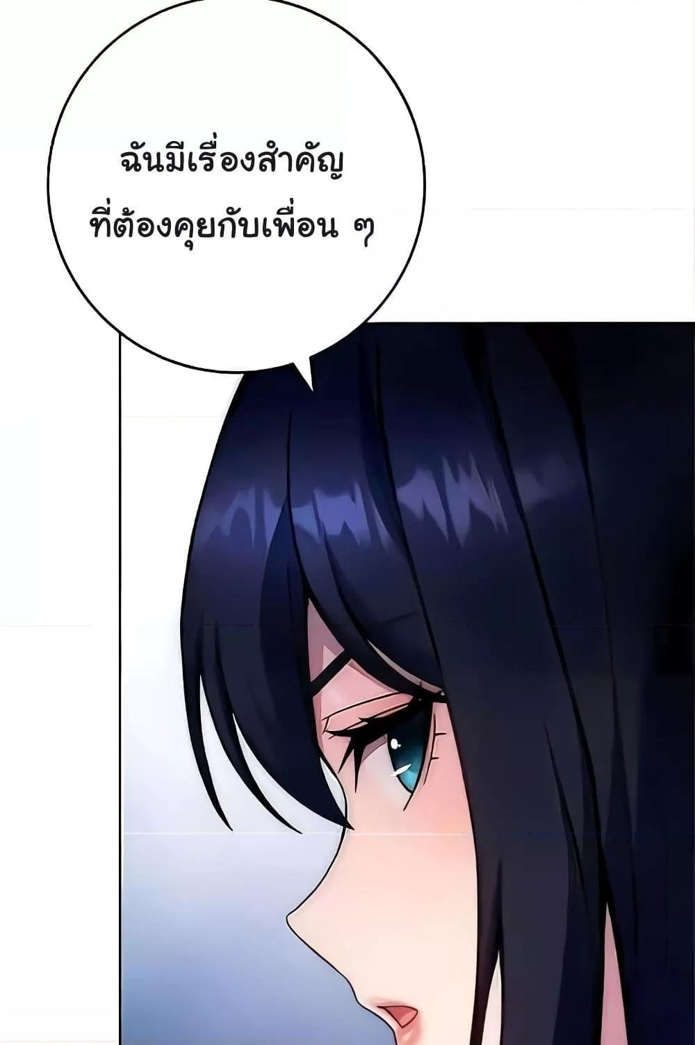 อ่านมังงะ Love Choice ตอนที่ 20/115.jpg