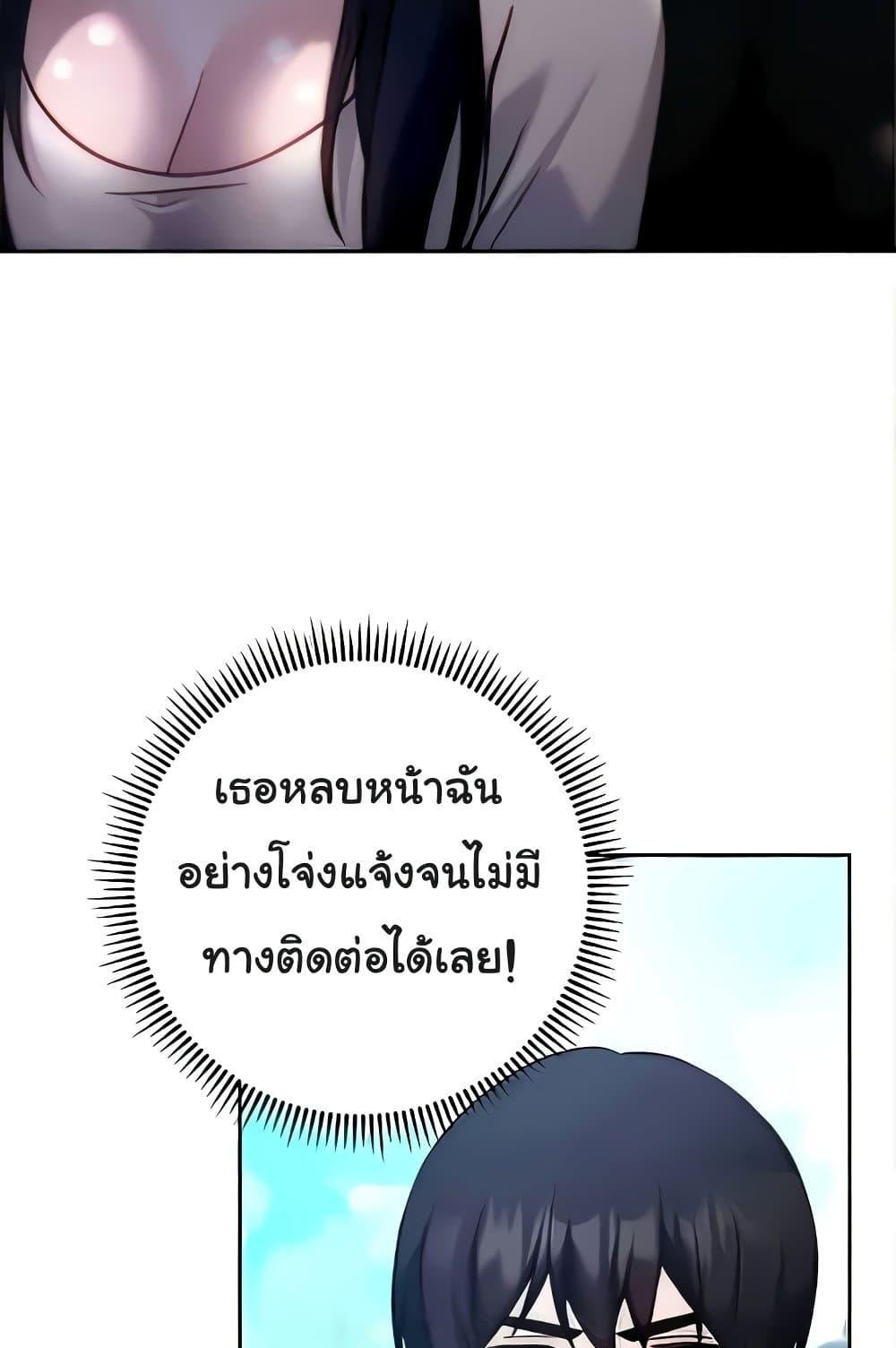 อ่านมังงะ Love Choice ตอนที่ 20/118.jpg