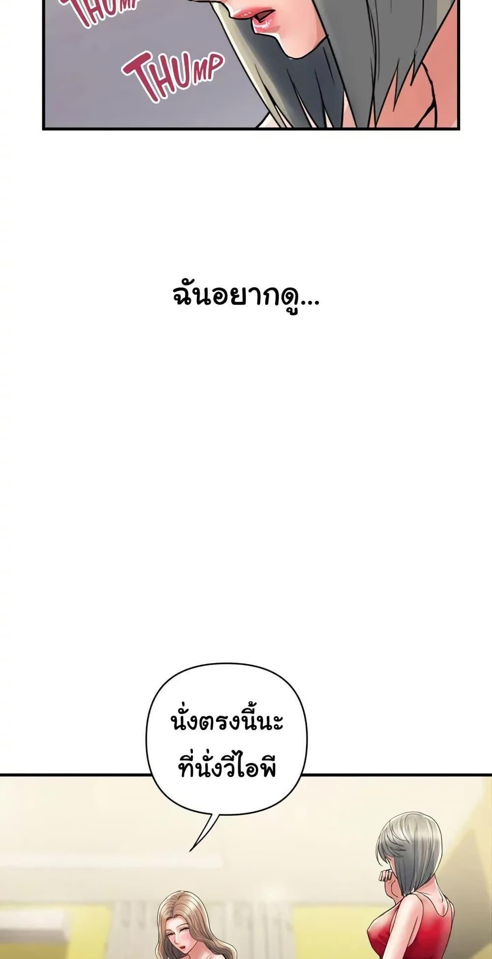 อ่านมังงะ Pheromones ตอนที่ 38/11.jpg