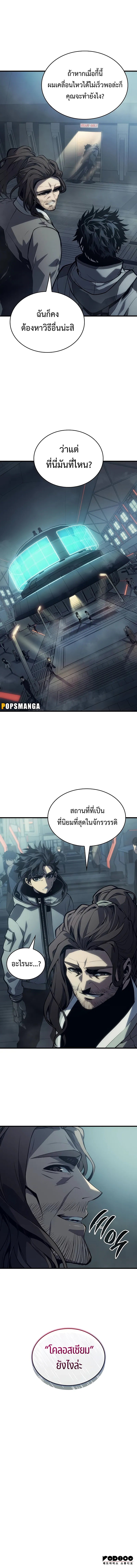 อ่านมังงะ Bad Born Blood ตอนที่ 7/11.jpg