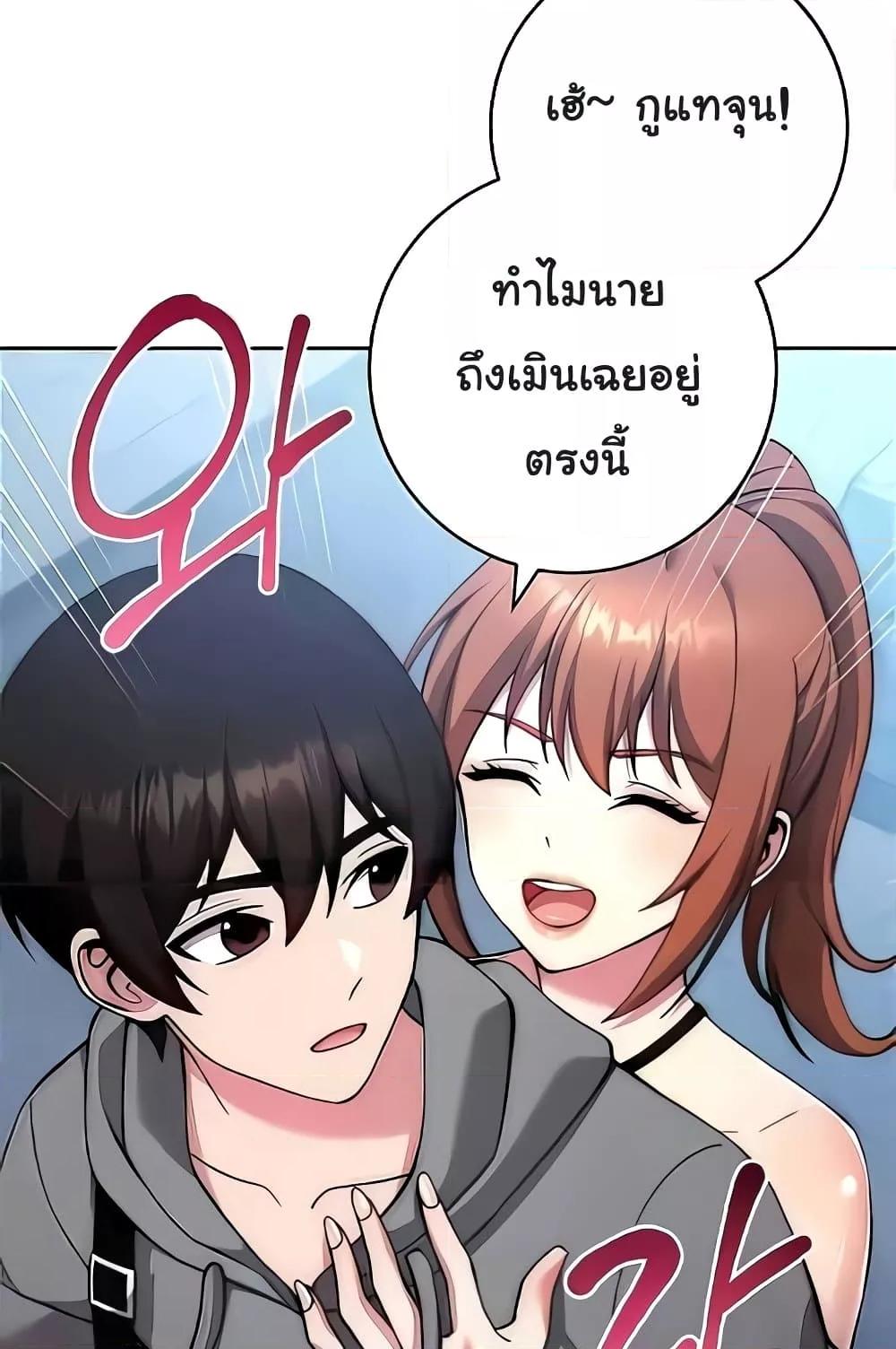 อ่านมังงะ Love Choice ตอนที่ 20/121.jpg