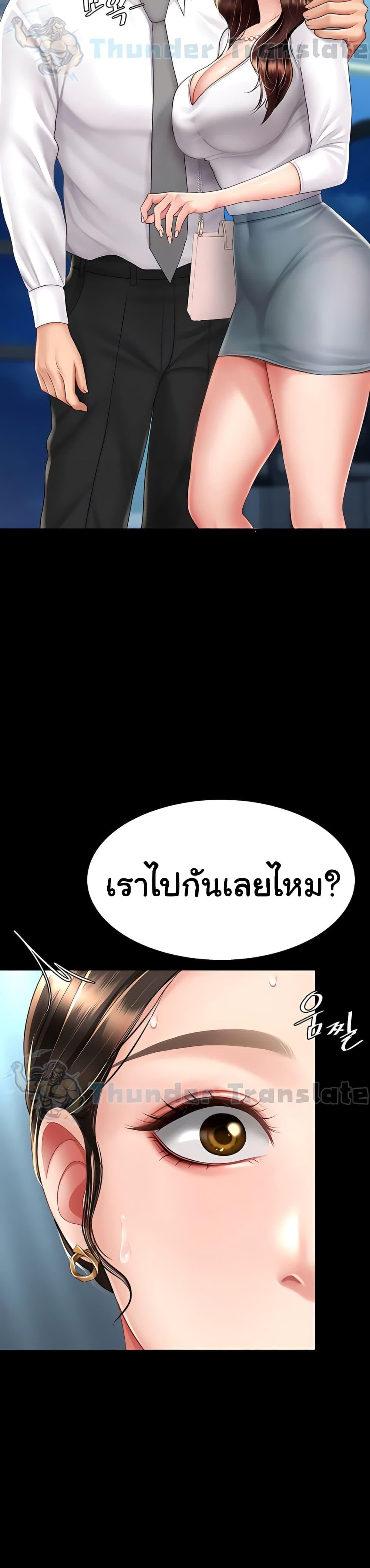 อ่านมังงะ Go Ahead, Mom ตอนที่ 66/12.jpg