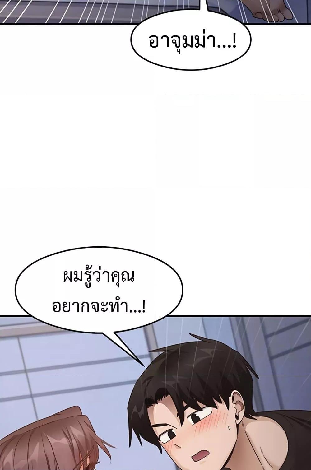 อ่านมังงะ That Man’s Study Method ตอนที่ 26/12.jpg