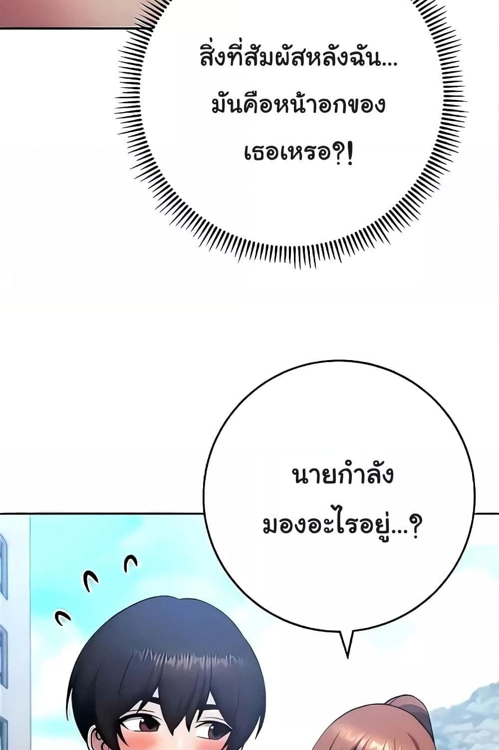 อ่านมังงะ Love Choice ตอนที่ 20/124.jpg