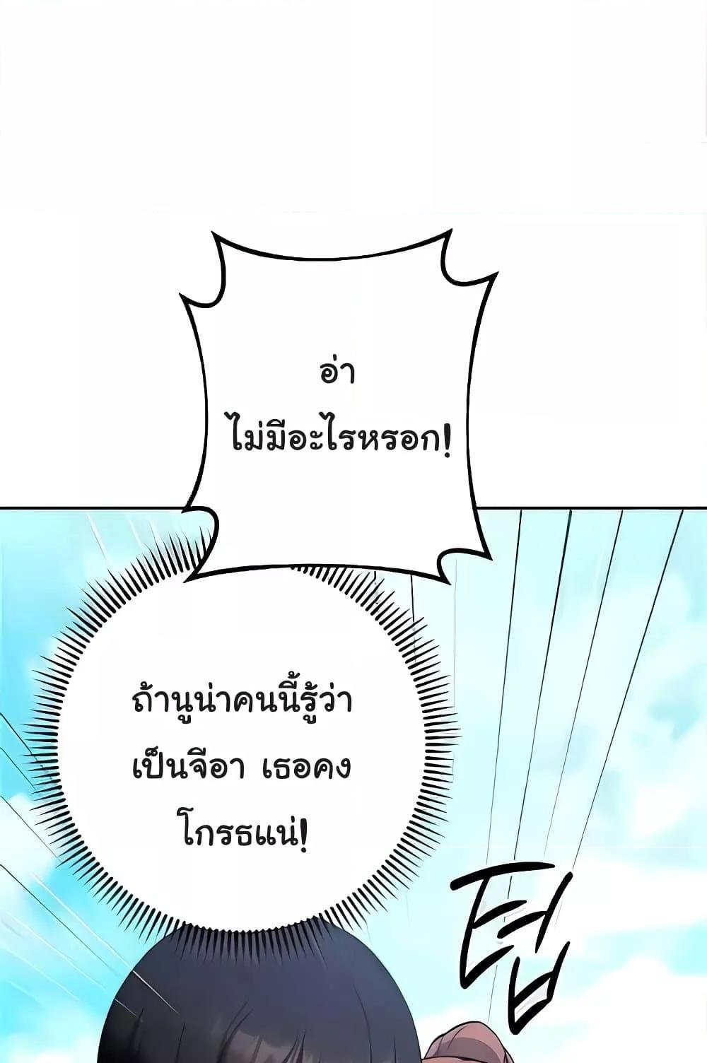 อ่านมังงะ Love Choice ตอนที่ 20/126.jpg