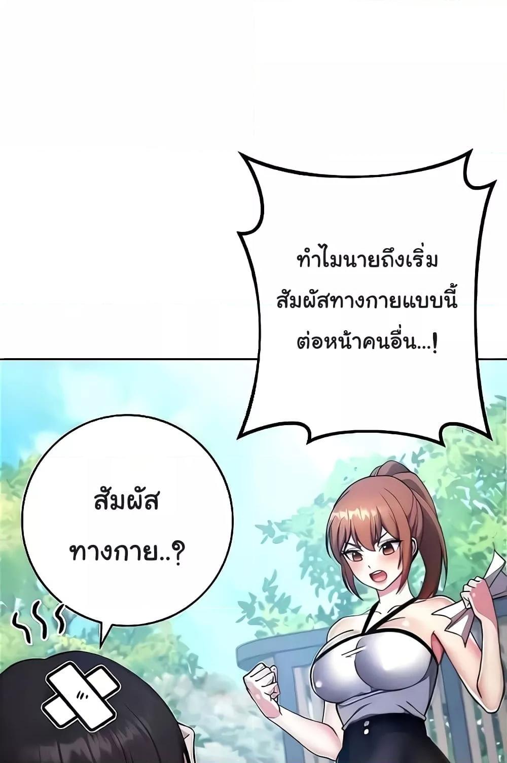 อ่านมังงะ Love Choice ตอนที่ 20/129.jpg