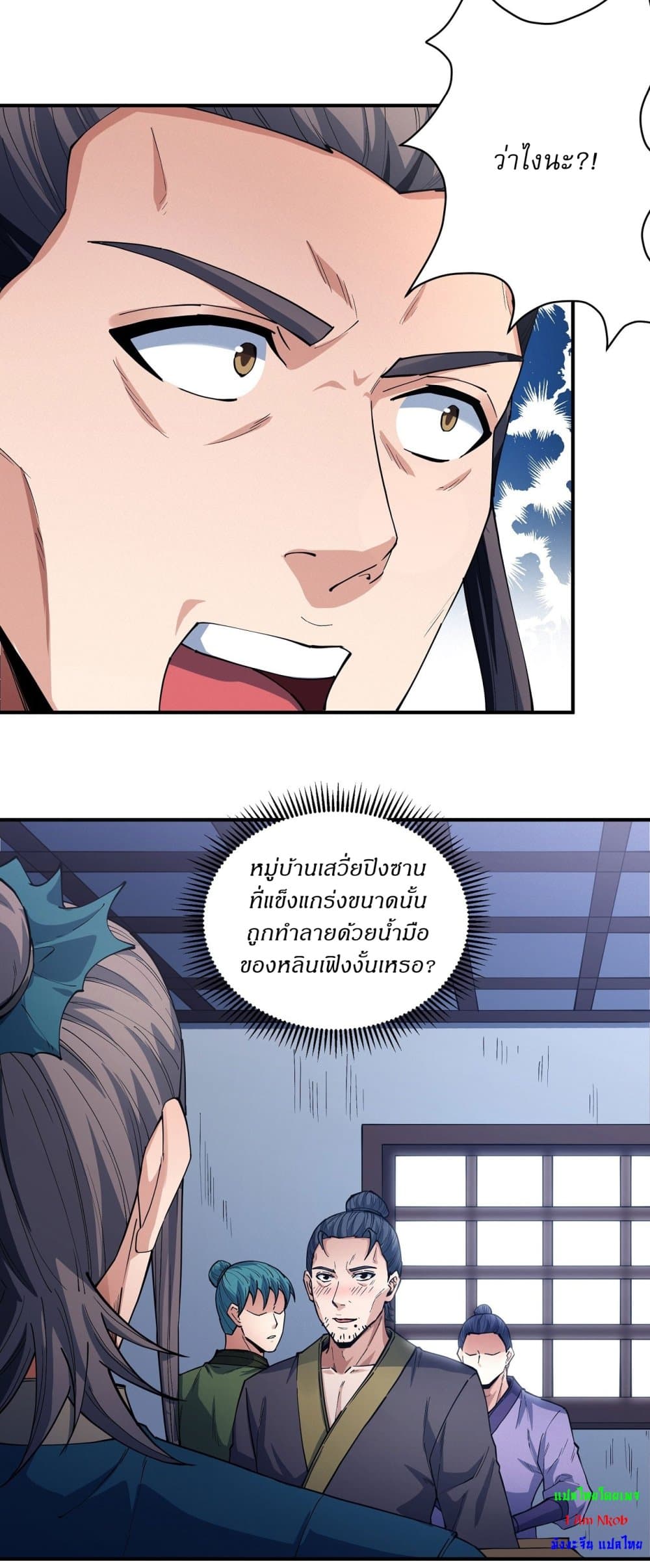 อ่านมังงะ God of Martial Arts ตอนที่ 613/12.jpg