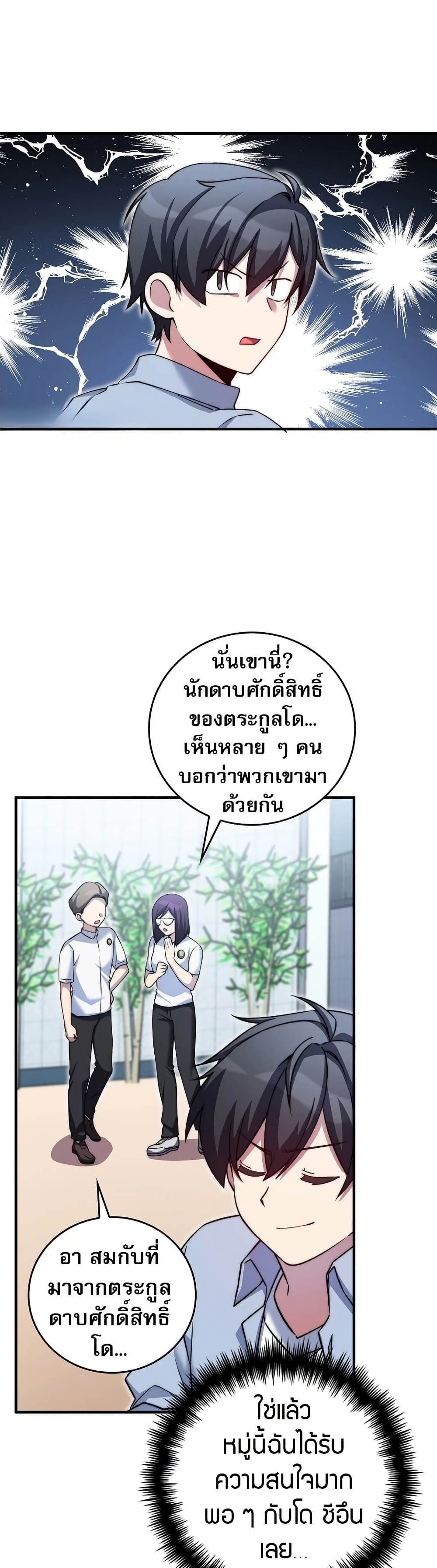 อ่านมังงะ I Became the Childhood Friend of the Middle Boss ตอนที่ 31/12.jpg