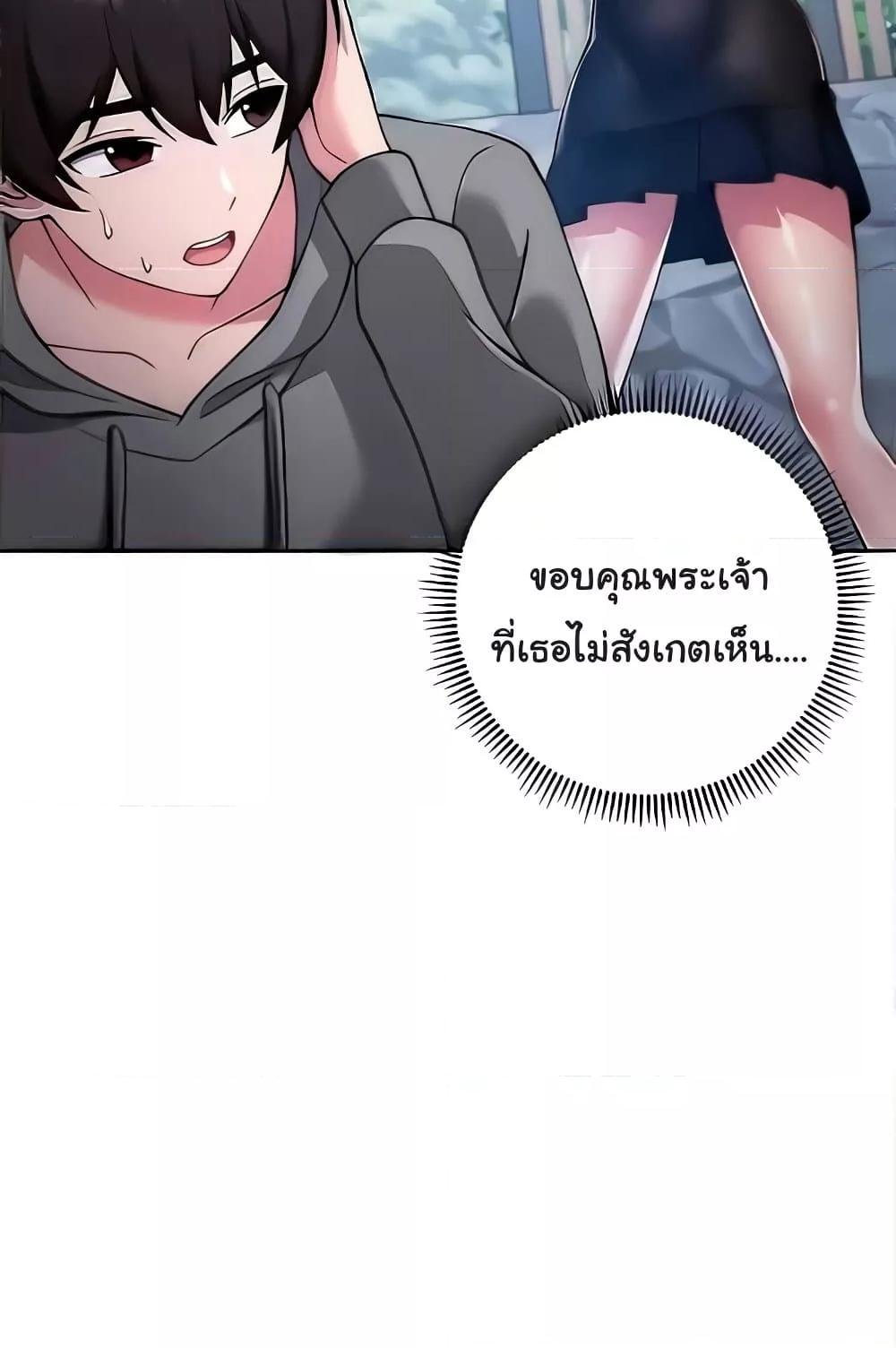 อ่านมังงะ Love Choice ตอนที่ 20/130.jpg