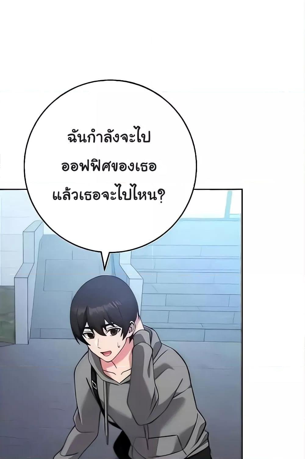 อ่านมังงะ Love Choice ตอนที่ 20/131.jpg