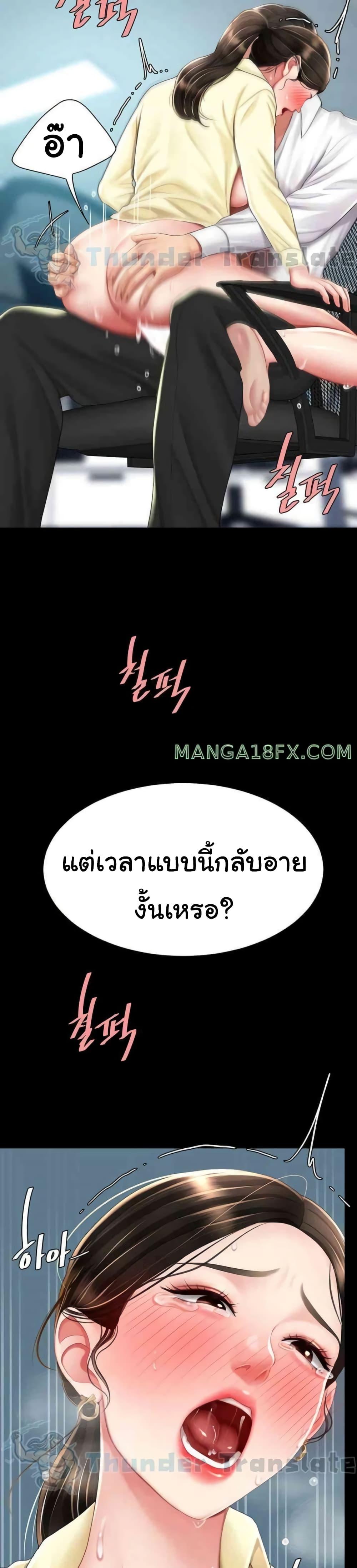 อ่านมังงะ Go Ahead, Mom ตอนที่ 65/13.jpg