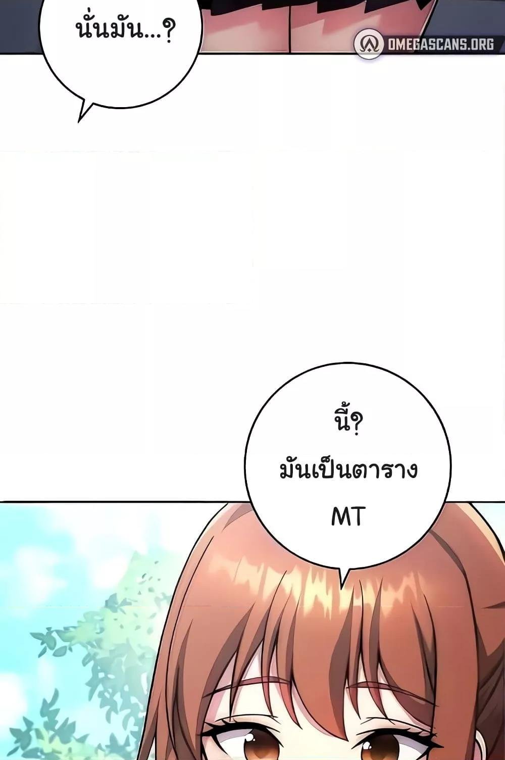 อ่านมังงะ Love Choice ตอนที่ 20/134.jpg