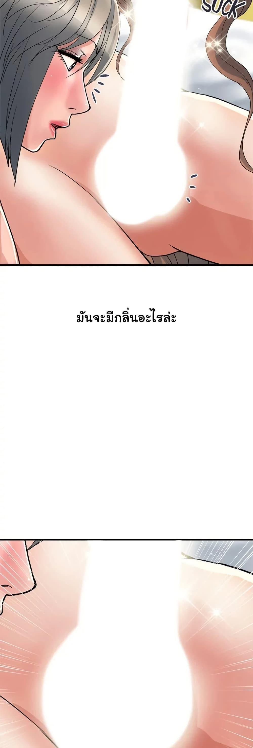 อ่านมังงะ Pheromones ตอนที่ 39/13.jpg