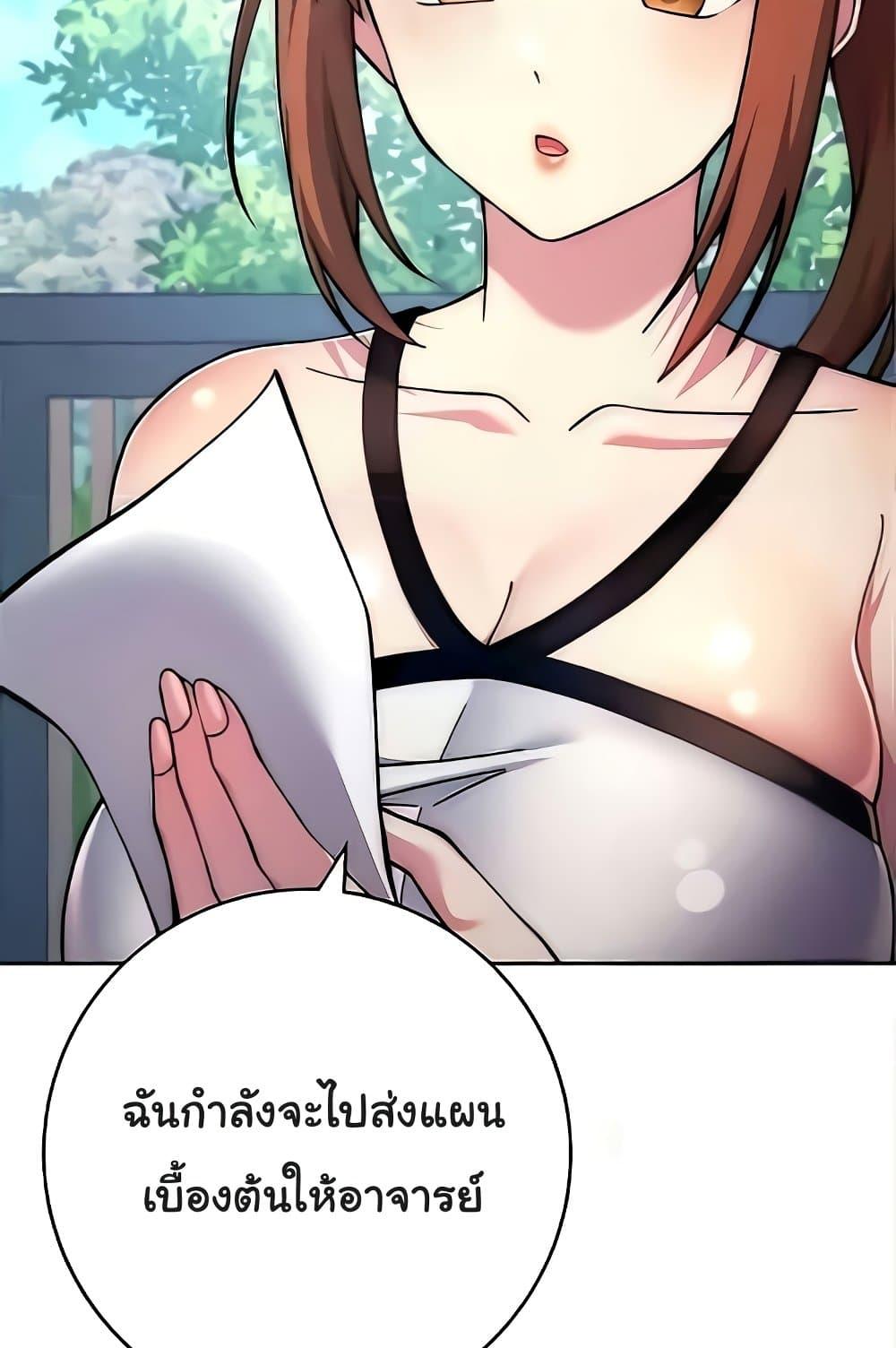 อ่านมังงะ Love Choice ตอนที่ 20/135.jpg