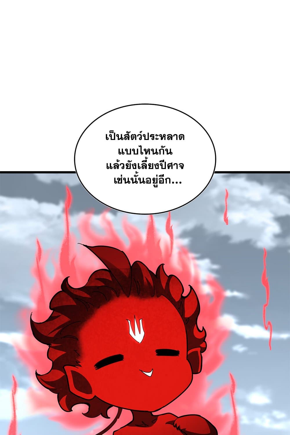 อ่านมังงะ Magic Emperor ตอนที่ 623/13.jpg