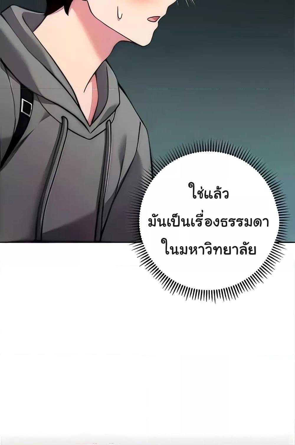 อ่านมังงะ Love Choice ตอนที่ 20/137.jpg