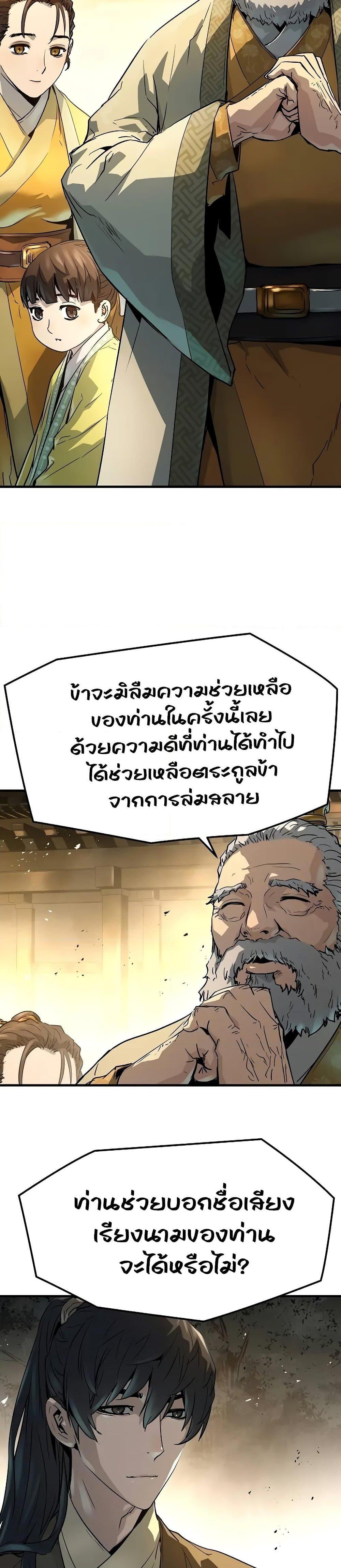 อ่านมังงะ Absolute Regression ตอนที่ 22/13.jpg