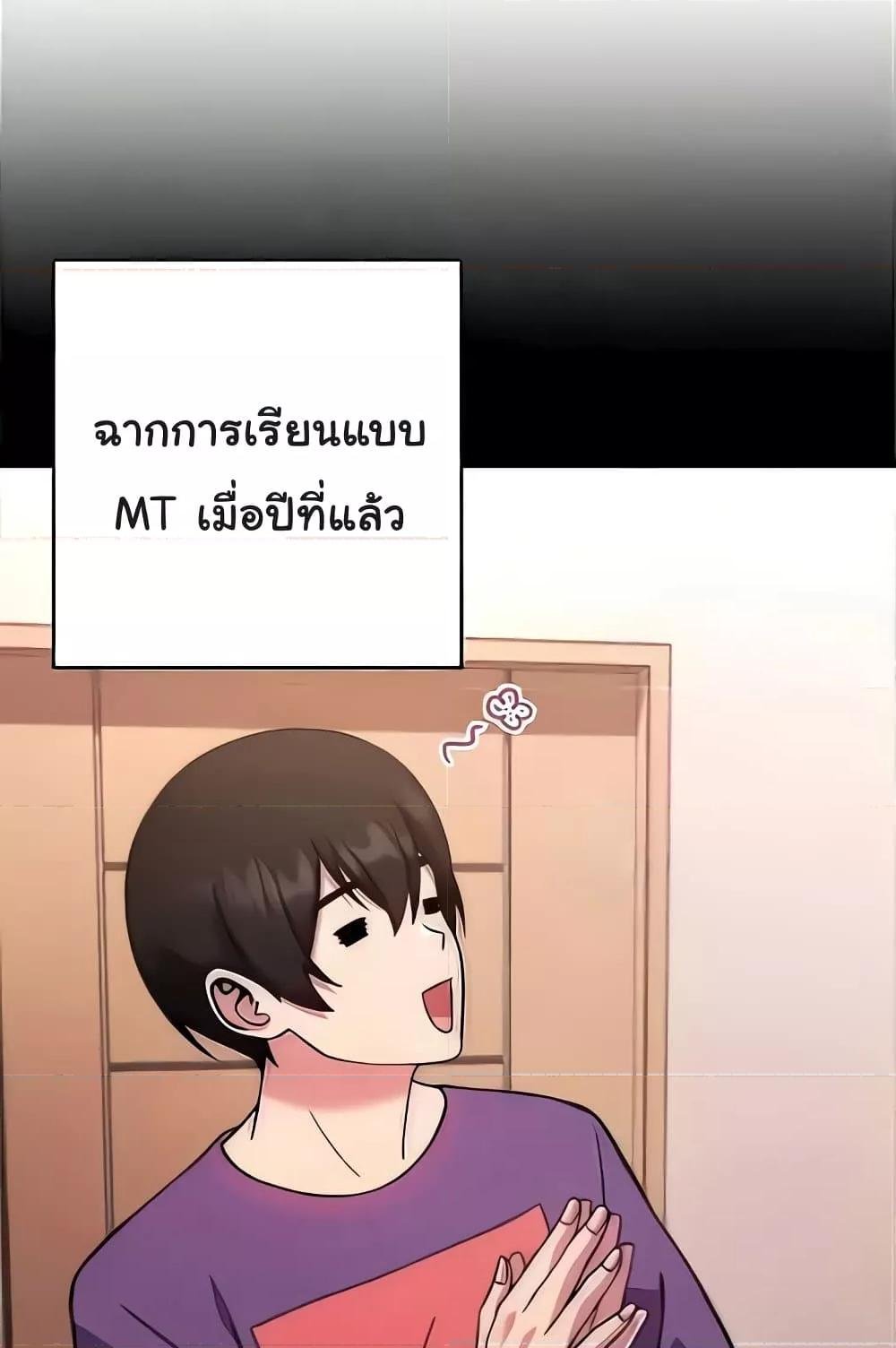 อ่านมังงะ Love Choice ตอนที่ 20/138.jpg