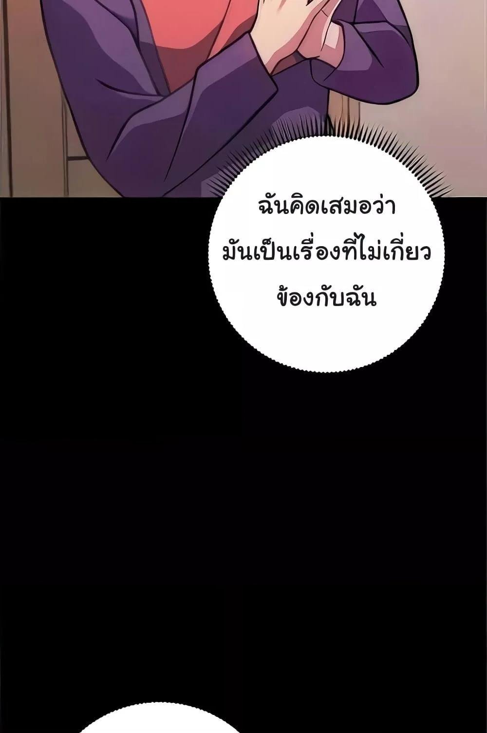 อ่านมังงะ Love Choice ตอนที่ 20/139.jpg