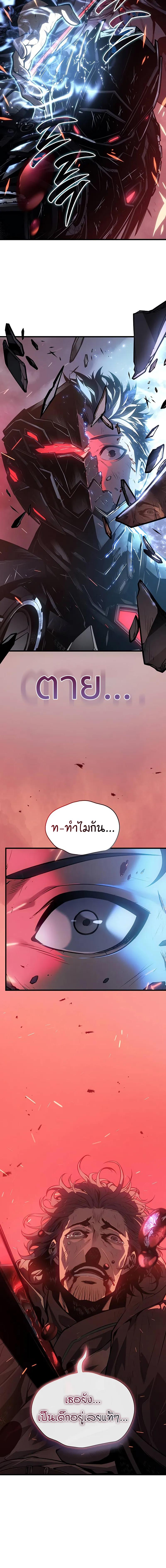 อ่านมังงะ Bad Born Blood ตอนที่ 2/13_1.jpg