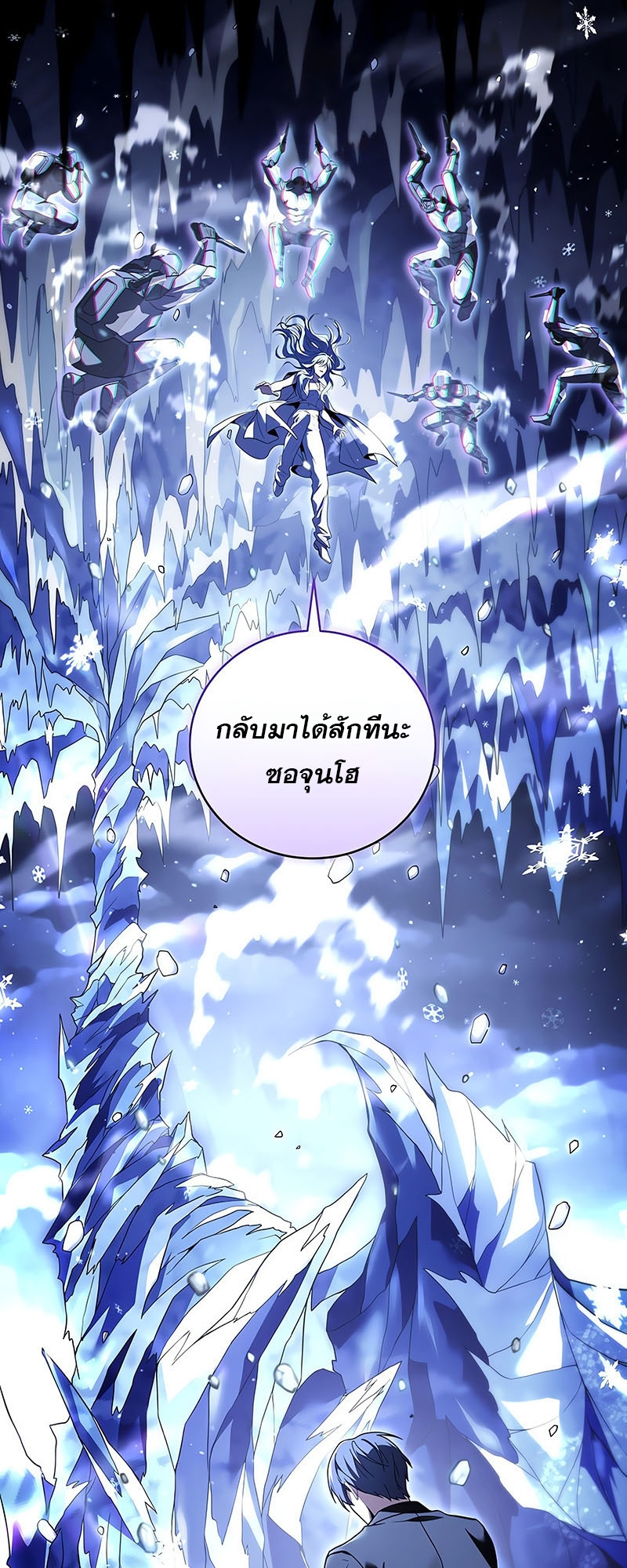 อ่านมังงะ Return of the frozen player ตอนที่ 147/1.jpg