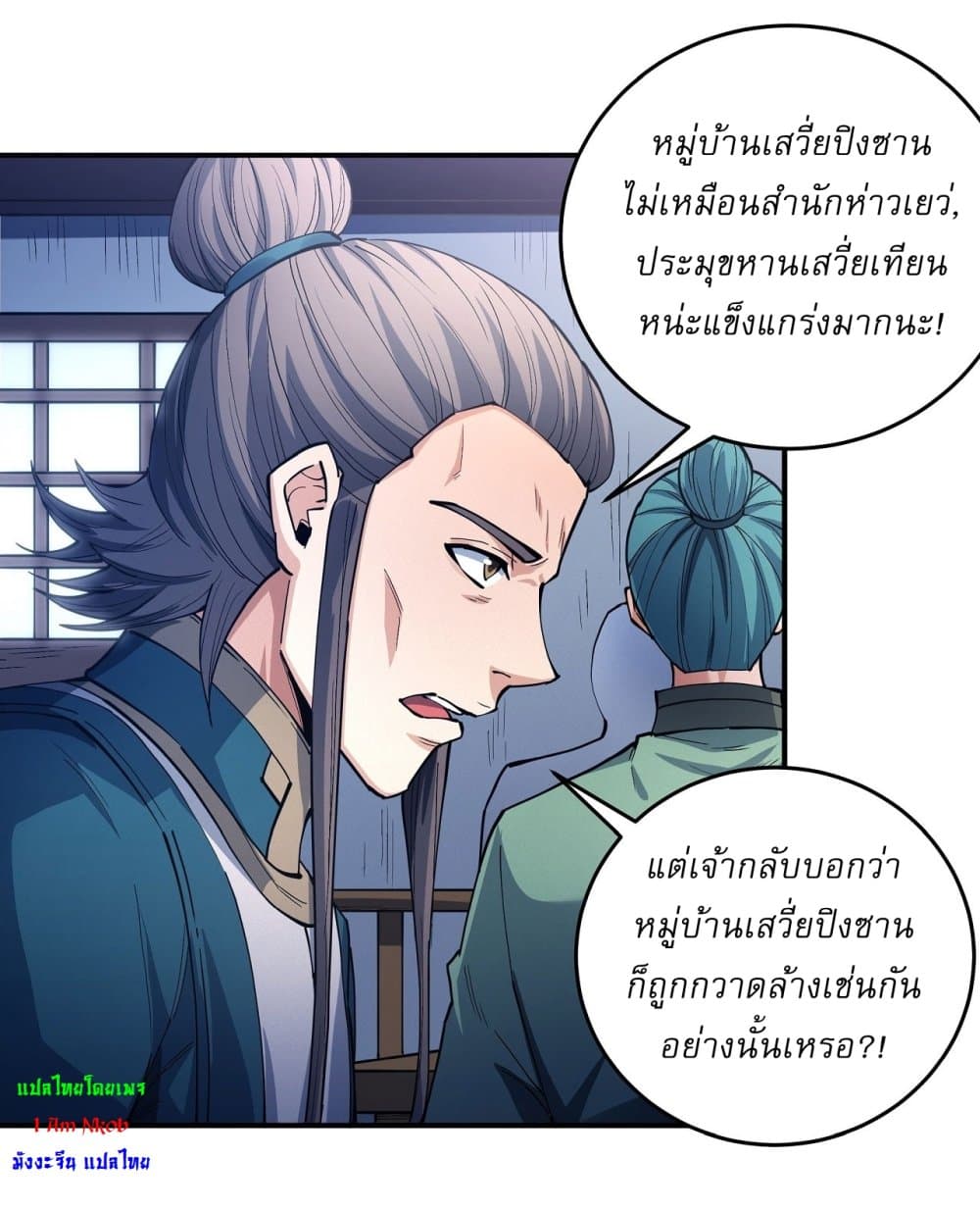 อ่านมังงะ God of Martial Arts ตอนที่ 613/13.jpg